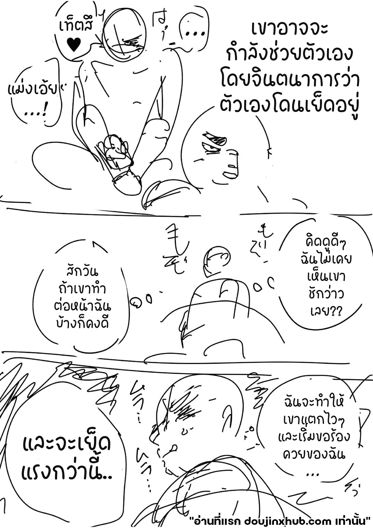 เจ็ดวันก่อนจะแตก Seven Days To Cum