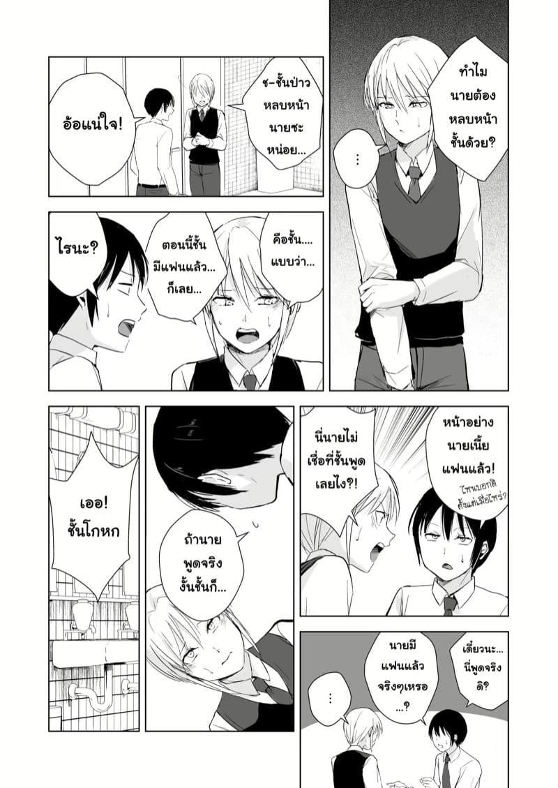 อิซึมิคุง และ ยูกิคุง 2  Izumi-kun to Yuuki-kun 2