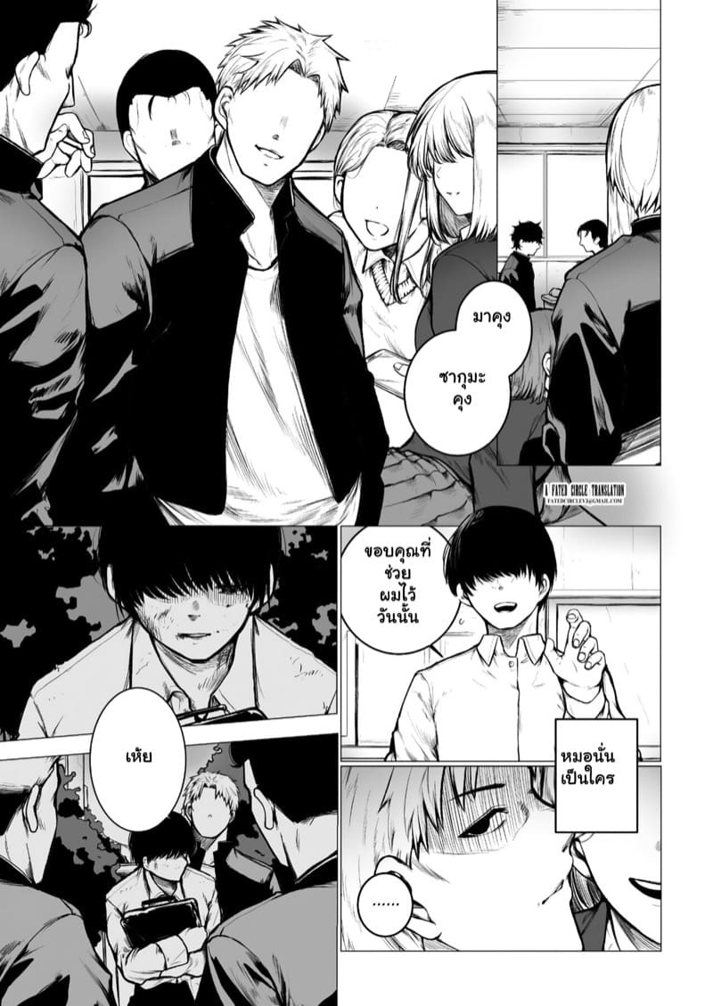 ฉันจะตอบแทนแม่นายเอง InCha-kun no Hahaoya wa Ore Senyou Onaho