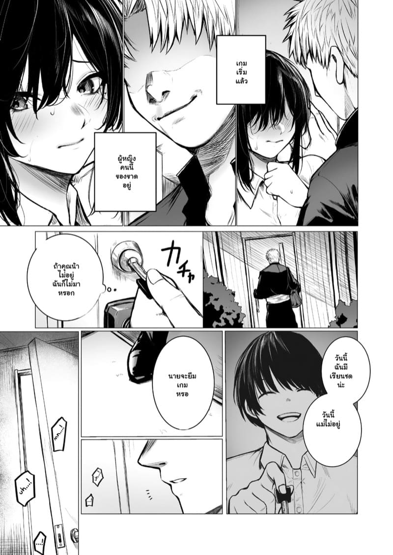 ฉันจะตอบแทนแม่นายเอง InCha-kun no Hahaoya wa Ore Senyou Onaho