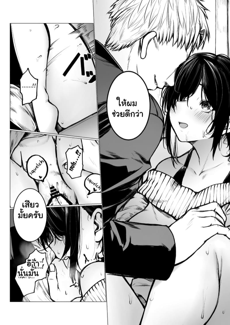 ฉันจะตอบแทนแม่นายเอง InCha-kun no Hahaoya wa Ore Senyou Onaho