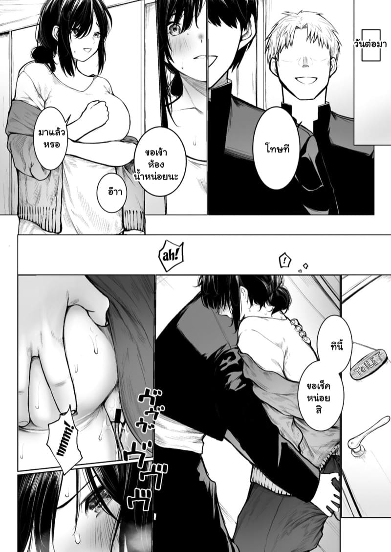 ฉันจะตอบแทนแม่นายเอง InCha-kun no Hahaoya wa Ore Senyou Onaho