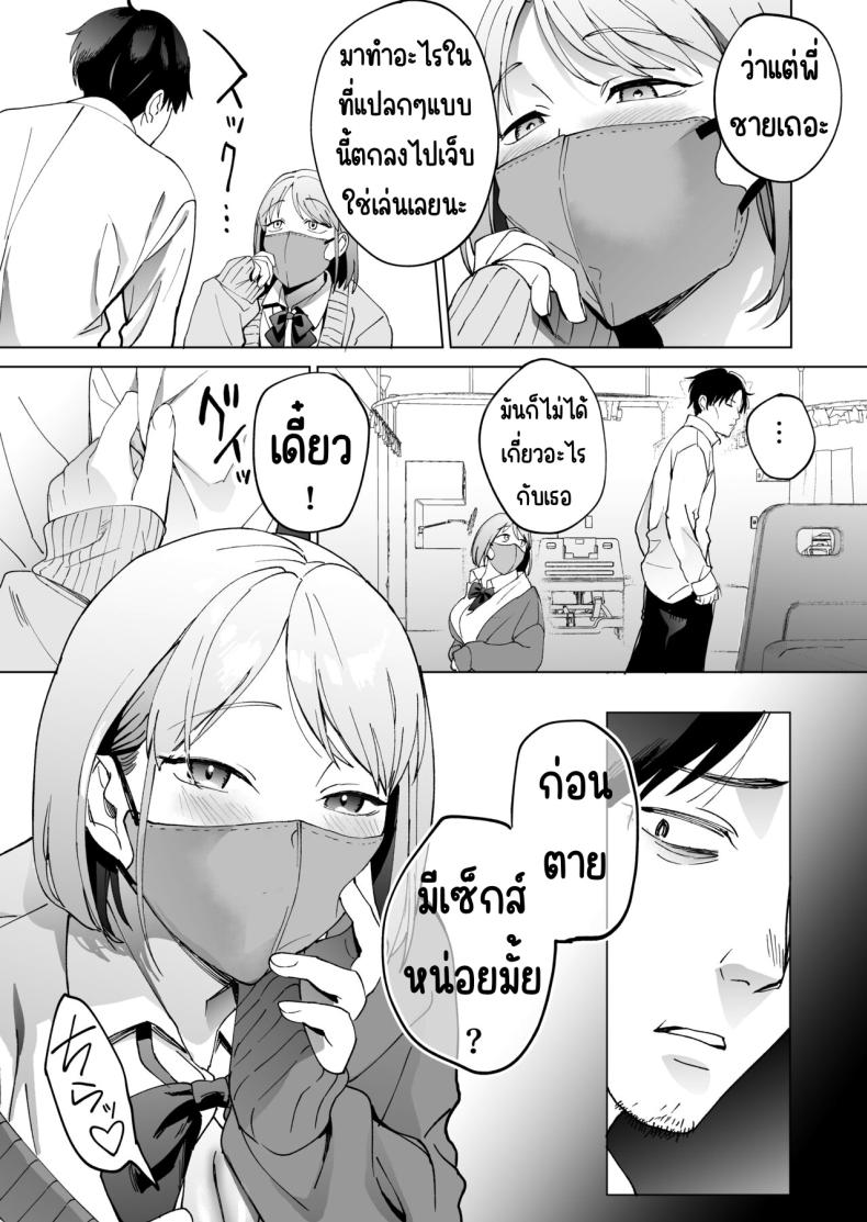 ยอมให้สาวมัธยมปลายกินจนตาย Devoured by a Mysterious High School Girl 