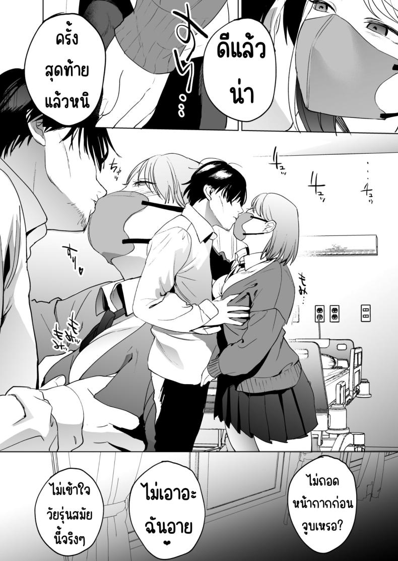 ยอมให้สาวมัธยมปลายกินจนตาย Devoured by a Mysterious High School Girl 