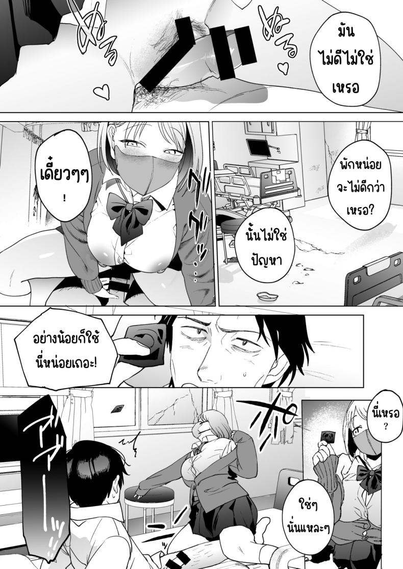 ยอมให้สาวมัธยมปลายกินจนตาย Devoured by a Mysterious High School Girl 