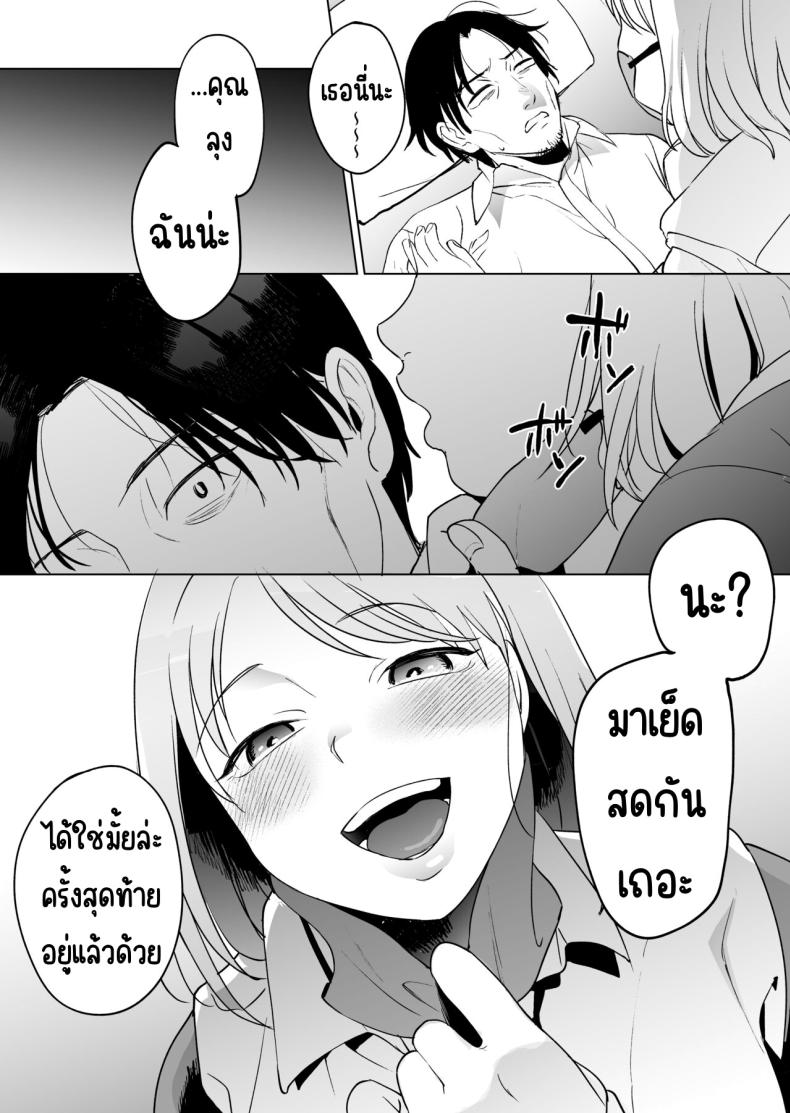 ยอมให้สาวมัธยมปลายกินจนตาย Devoured by a Mysterious High School Girl 