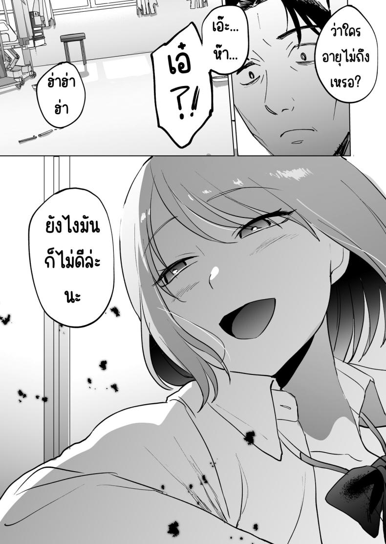 ยอมให้สาวมัธยมปลายกินจนตาย Devoured by a Mysterious High School Girl 