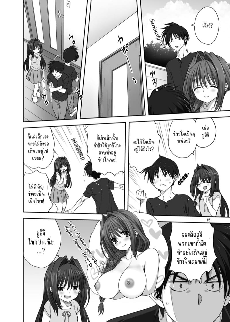 อากิโกะที่รัก 29 Akiko-san to Issho 29