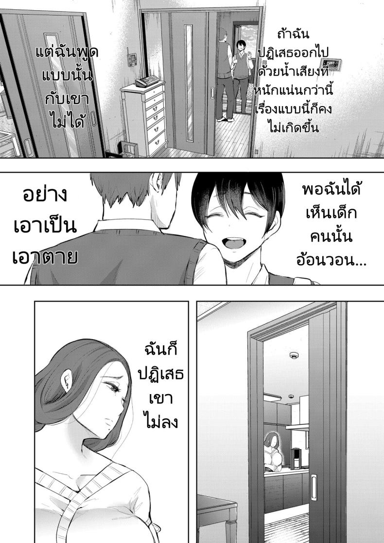 แม่เพื่อนที่ฉันมีอะไรด้วย 1