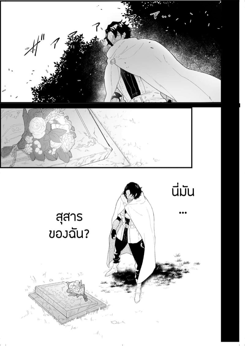 เอลฟ์สาวผู้ถูกทอดทิ้ง 4 Tsumahajiki-mono no Somnia