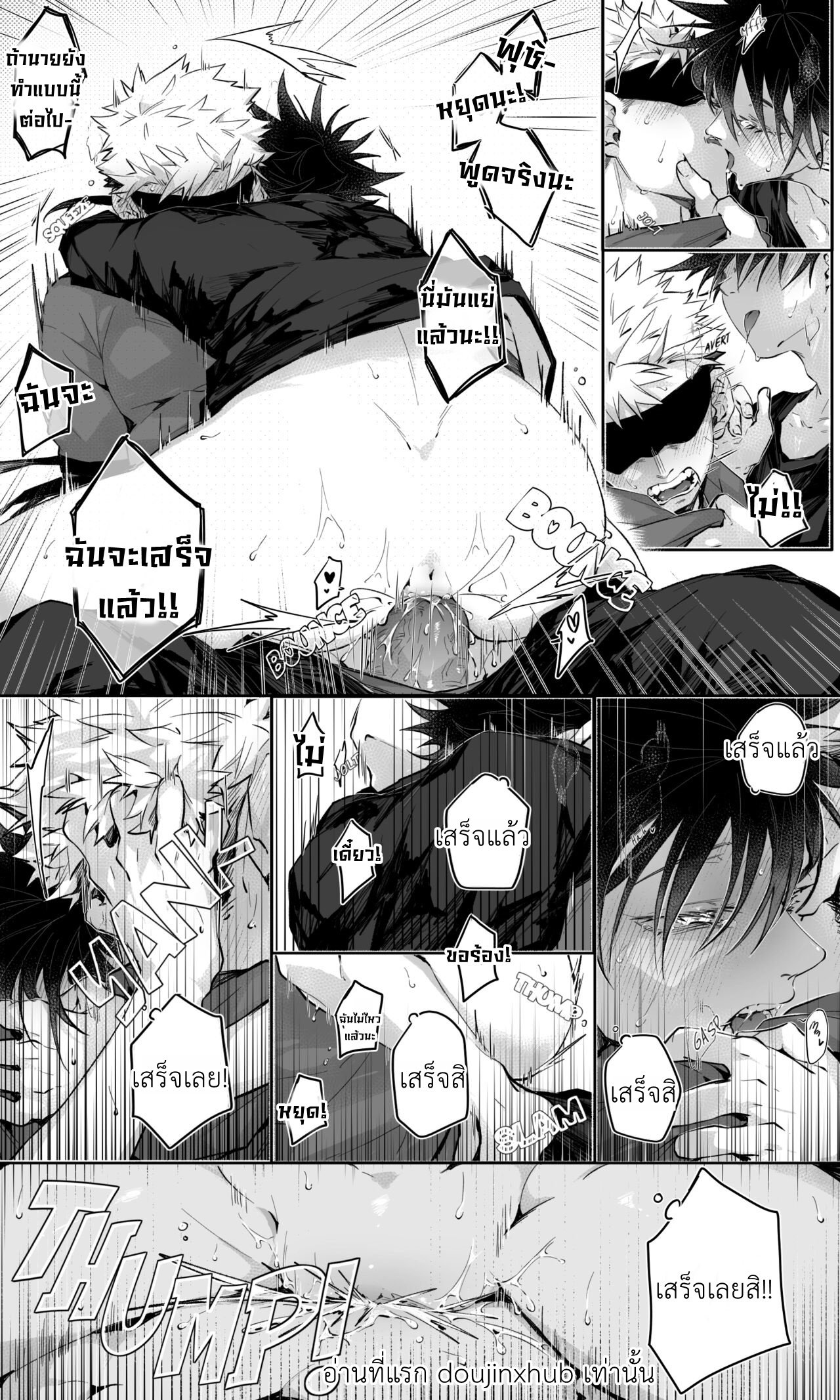 รับผิดชอบด้วยนะ Megumi noncons and babytraps Yuuji (Jujutsu Kaisen)