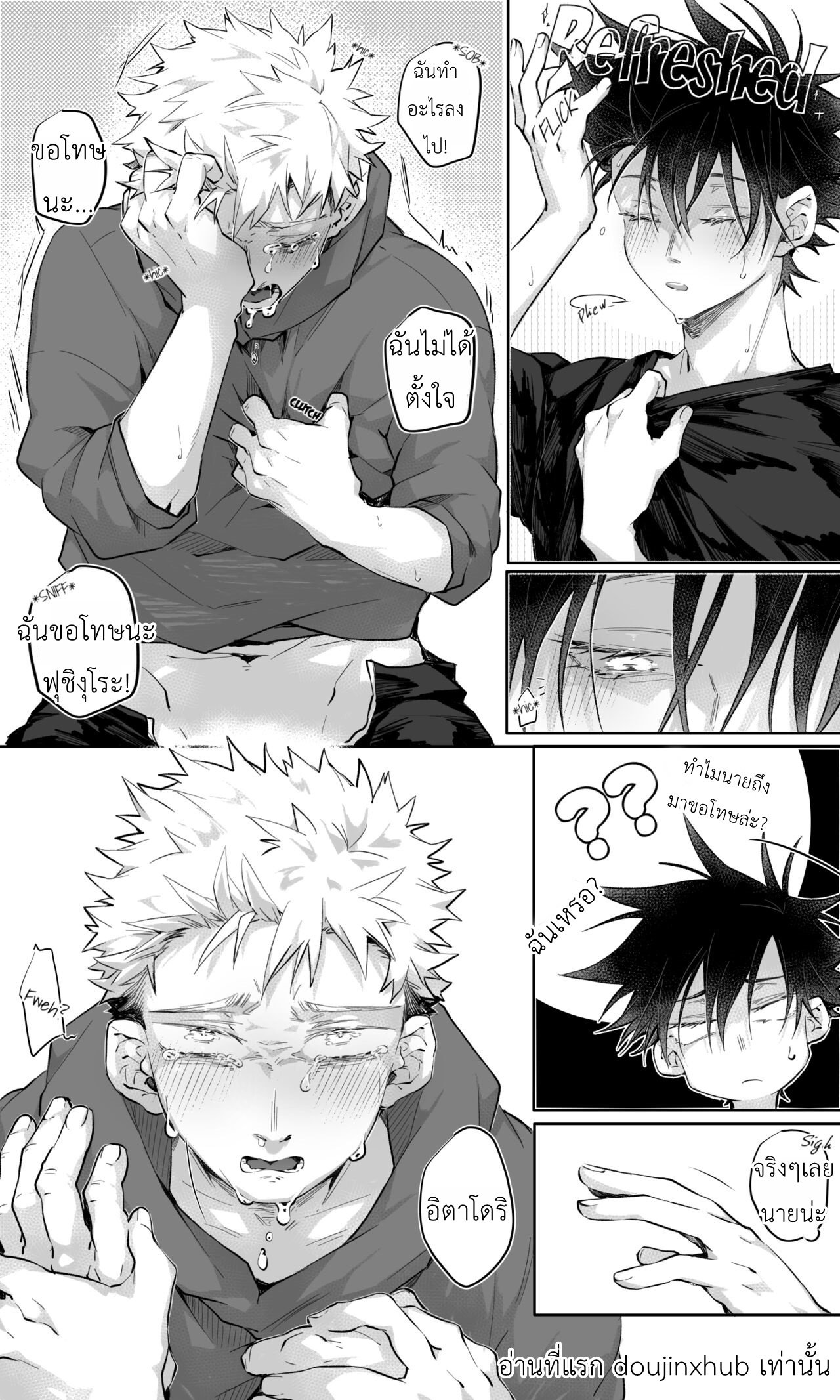 รับผิดชอบด้วยนะ Megumi noncons and babytraps Yuuji (Jujutsu Kaisen)