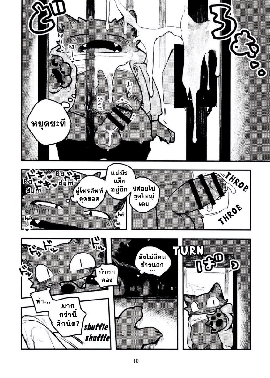 ตู้โทรศัพท์ Nekoda-kun at the phone box