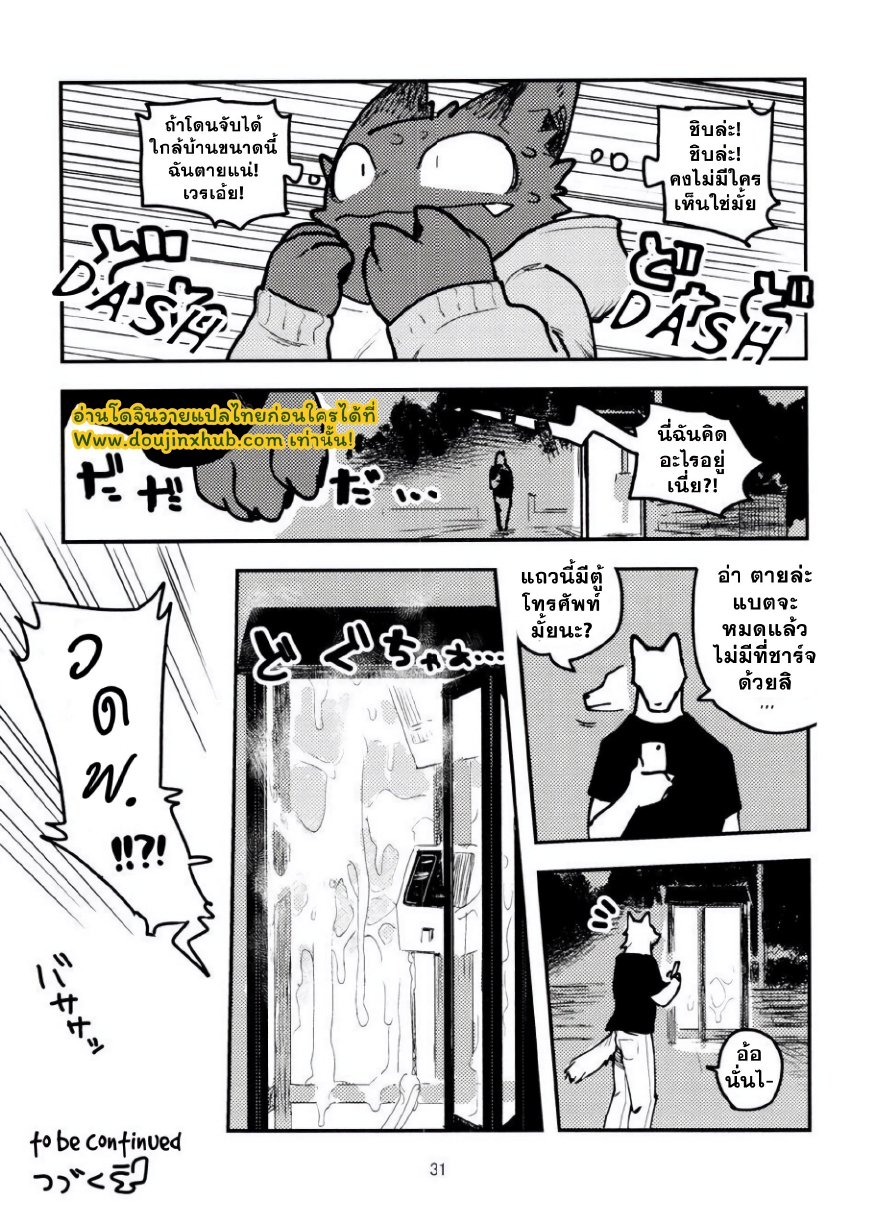 ตู้โทรศัพท์ Nekoda-kun at the phone box