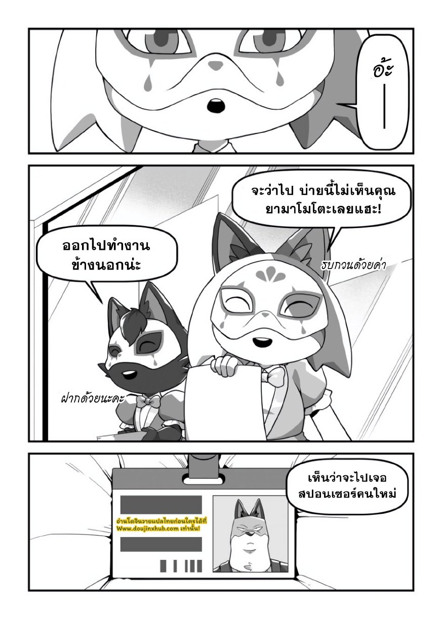 งานของผู้จัดการ Manager’s job