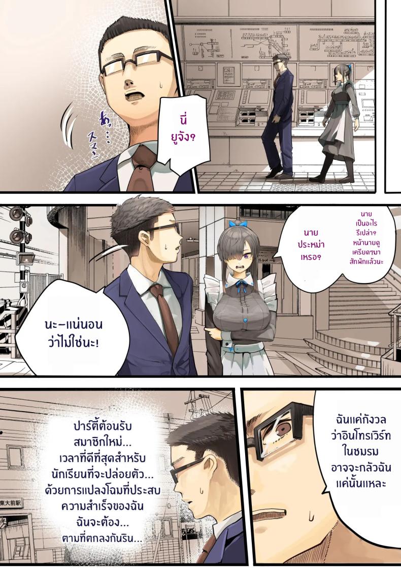 ทิ้งแฟนไว้กับรุ่นพี่ InCha NTR Monogatari 