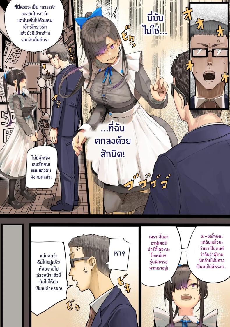 ทิ้งแฟนไว้กับรุ่นพี่ InCha NTR Monogatari 