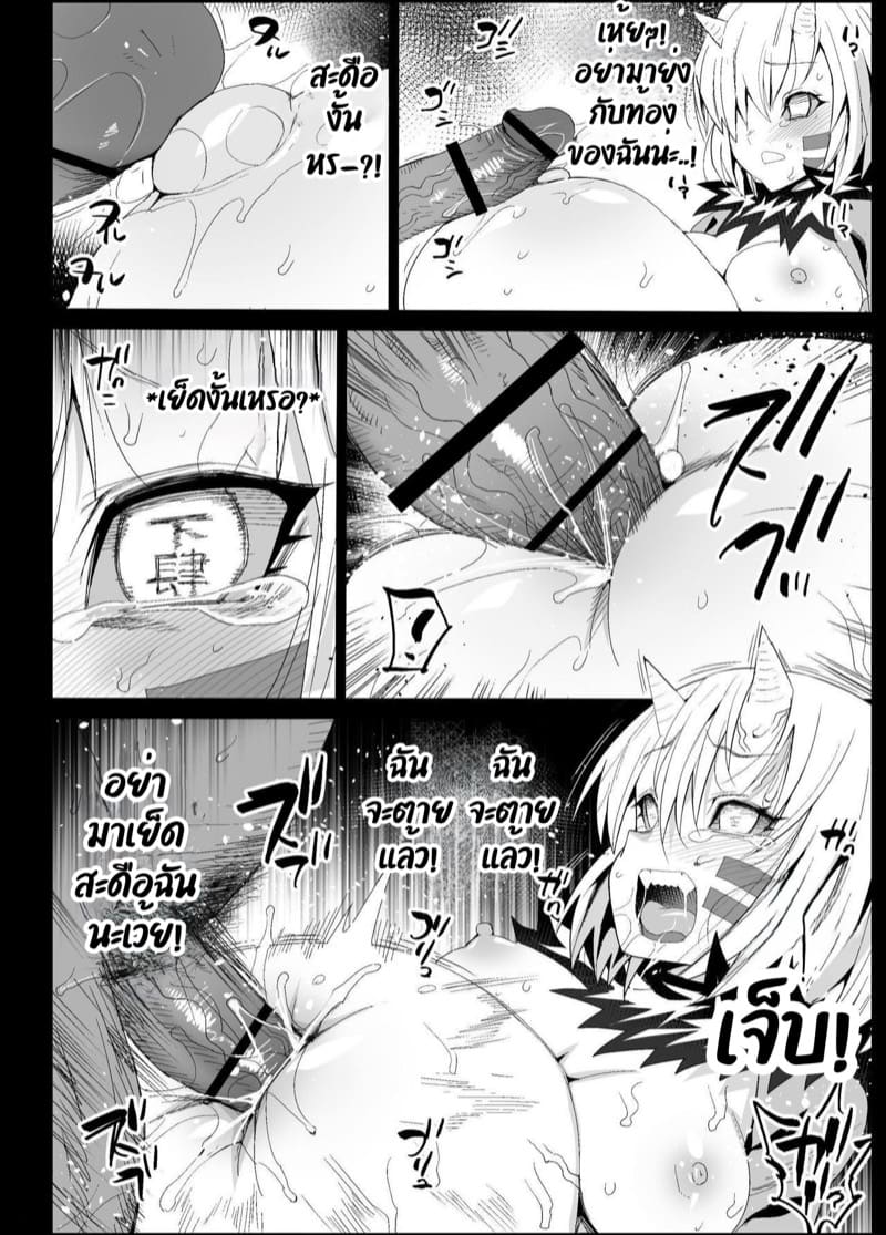 บ่อน้ำพุร้อนของอสูร 2 Hot Spring Hypnotic Kanroji Mitsuri Pregnancy