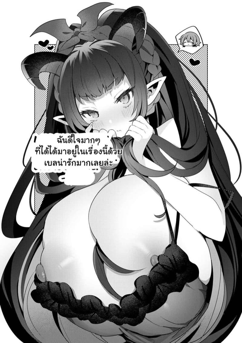 ซัคคิวบัสในแดนมหัศจรรย์ 3 Succubus in Wonderland Vol. 1 part 3