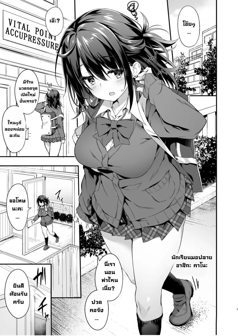 จุดจีสปอร์ตของสาว ม.ปลาย A highschool girl’s erogenous zones get turned up