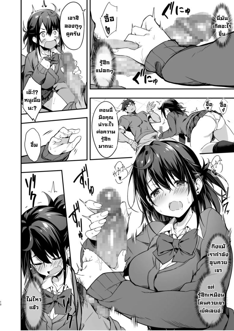 จุดจีสปอร์ตของสาว ม.ปลาย A highschool girl’s erogenous zones get turned up