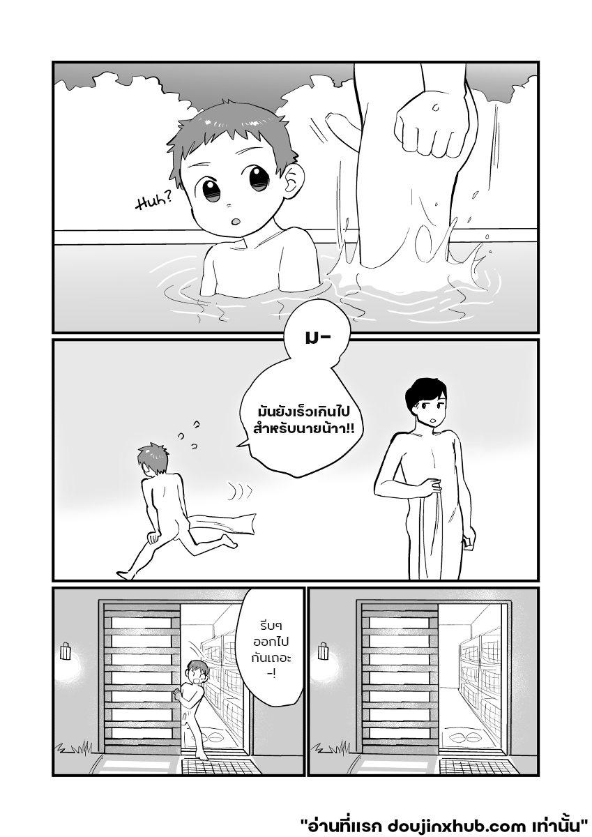 ทริปเสียวบ่อน้ำพุร้อน Hot Springs Brothers