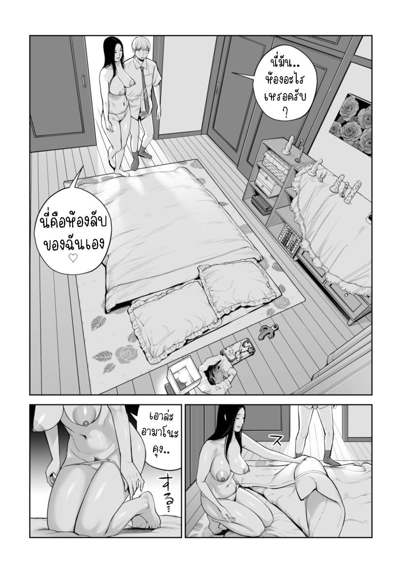 ฉันจะให้คุณหลงไหลในตัวฉัน 2 Kurokami Onna no Fudeoroshi