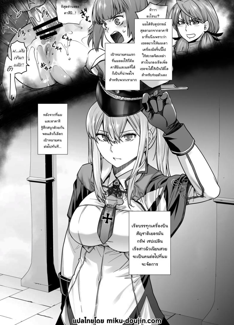 เหยื่อต่อไปเป็นใครดีนะ Joseiki no Kensa ga Ninmu ni Dou Eikyou ga Aru no ka