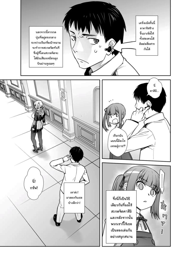 เหยื่อต่อไปเป็นใครดีนะ Joseiki no Kensa ga Ninmu ni Dou Eikyou ga Aru no ka