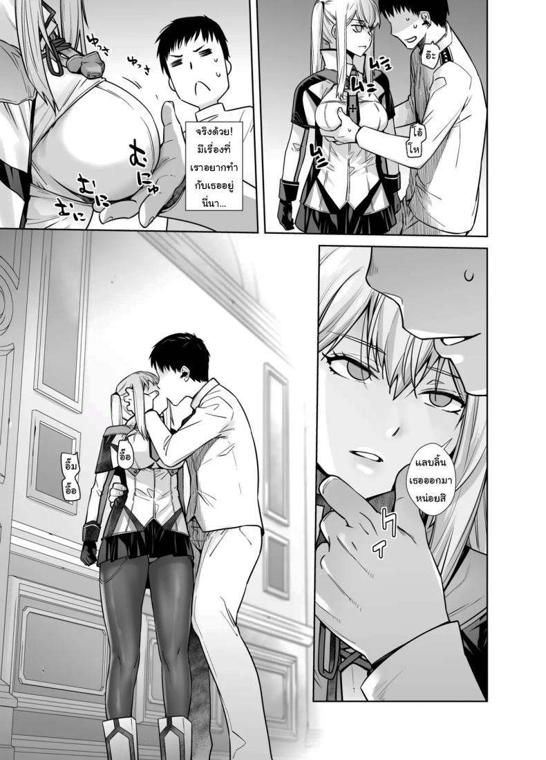 เหยื่อต่อไปเป็นใครดีนะ Joseiki no Kensa ga Ninmu ni Dou Eikyou ga Aru no ka