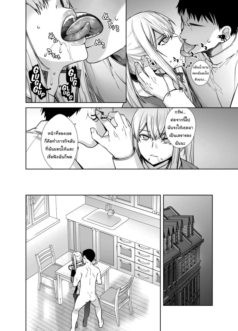 เหยื่อต่อไปเป็นใครดีนะ Joseiki no Kensa ga Ninmu ni Dou Eikyou ga Aru no ka