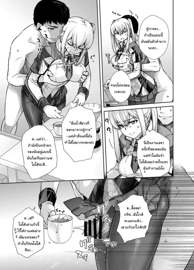 เหยื่อต่อไปเป็นใครดีนะ Joseiki no Kensa ga Ninmu ni Dou Eikyou ga Aru no ka