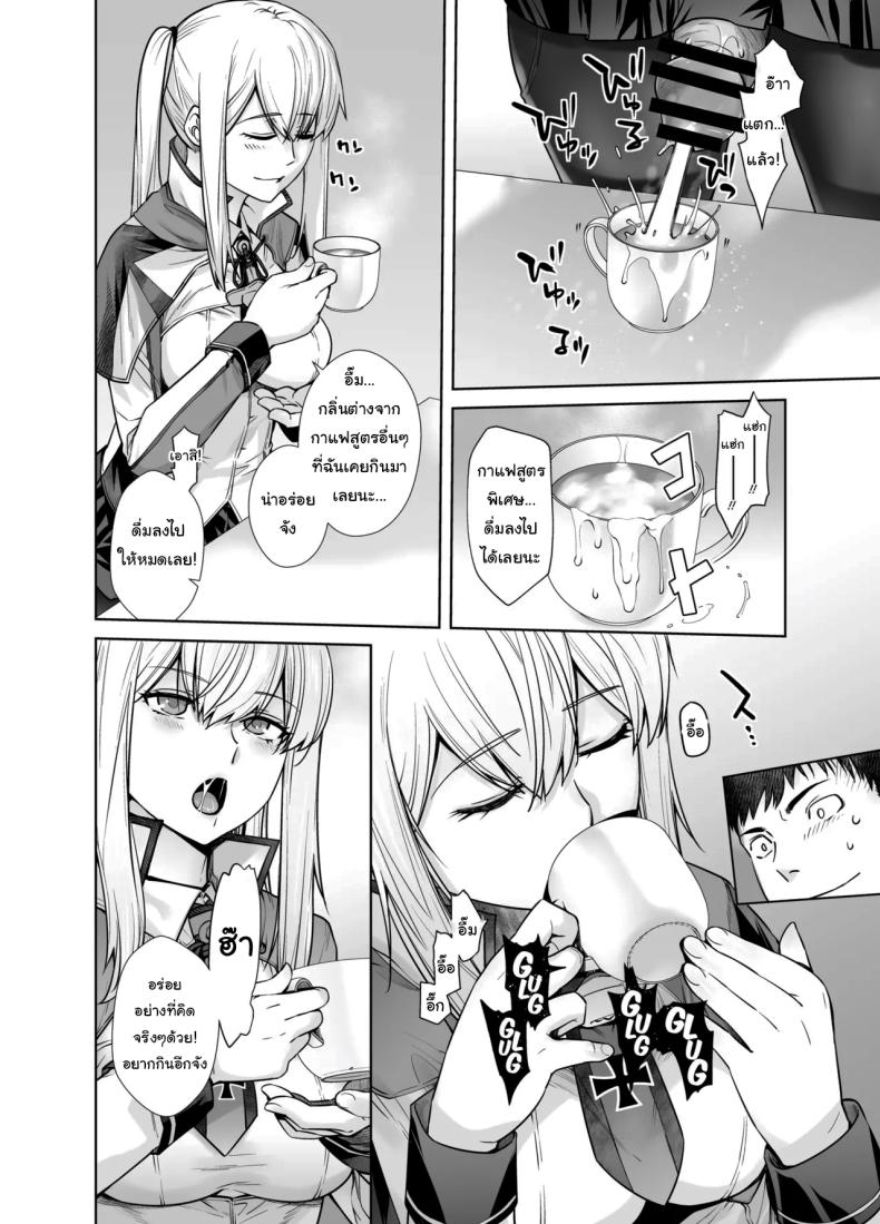 เหยื่อต่อไปเป็นใครดีนะ Joseiki no Kensa ga Ninmu ni Dou Eikyou ga Aru no ka