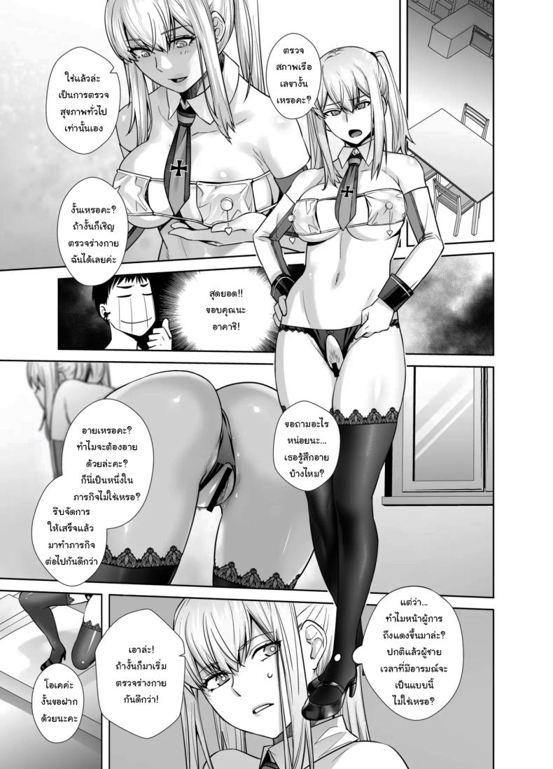 เหยื่อต่อไปเป็นใครดีนะ Joseiki no Kensa ga Ninmu ni Dou Eikyou ga Aru no ka