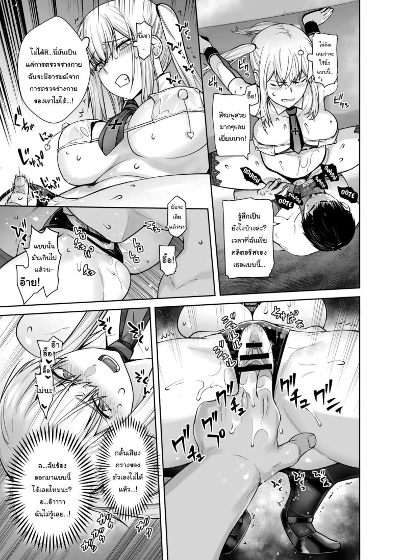 เหยื่อต่อไปเป็นใครดีนะ Joseiki no Kensa ga Ninmu ni Dou Eikyou ga Aru no ka