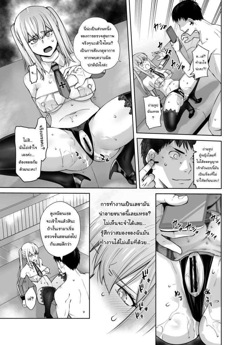 เหยื่อต่อไปเป็นใครดีนะ Joseiki no Kensa ga Ninmu ni Dou Eikyou ga Aru no ka