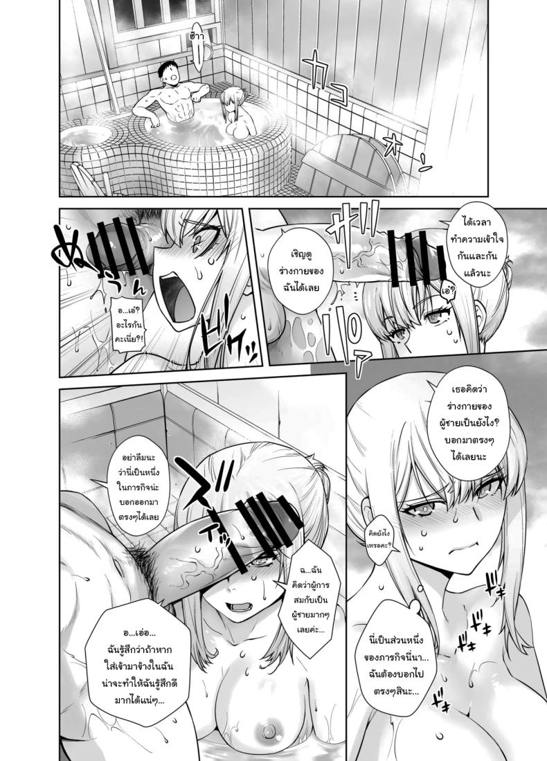 เหยื่อต่อไปเป็นใครดีนะ Joseiki no Kensa ga Ninmu ni Dou Eikyou ga Aru no ka