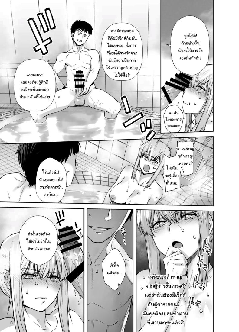 เหยื่อต่อไปเป็นใครดีนะ Joseiki no Kensa ga Ninmu ni Dou Eikyou ga Aru no ka