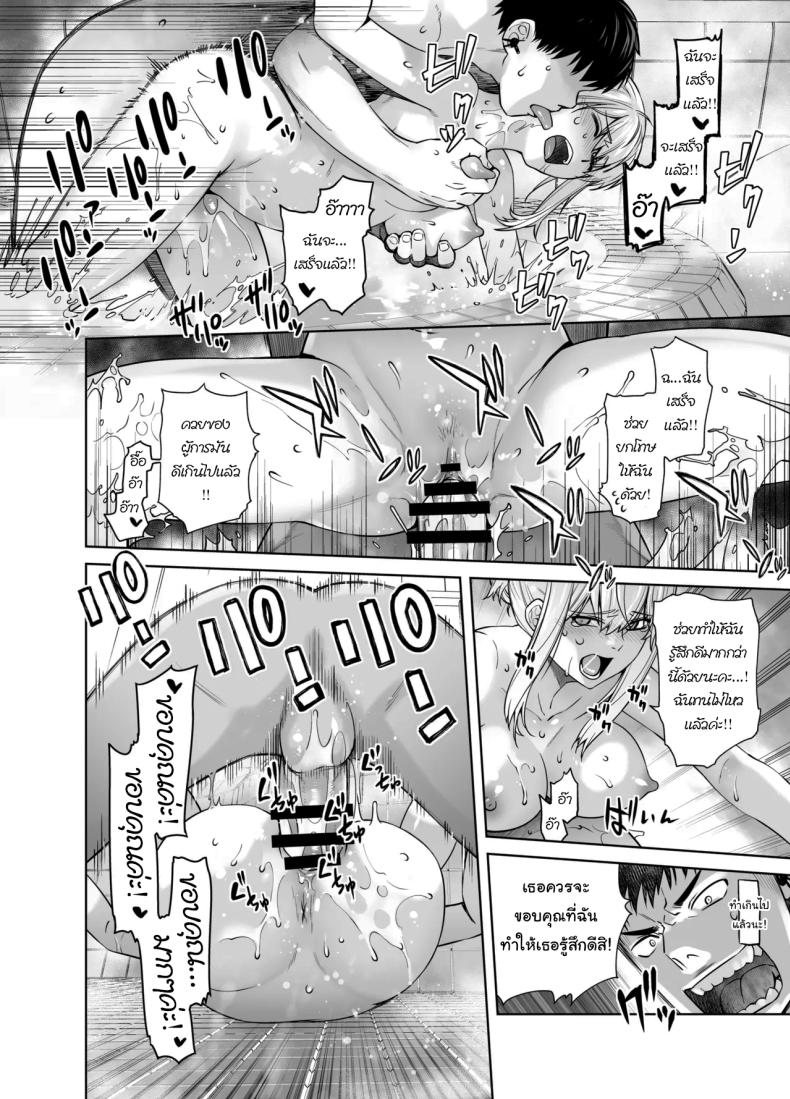 เหยื่อต่อไปเป็นใครดีนะ Joseiki no Kensa ga Ninmu ni Dou Eikyou ga Aru no ka