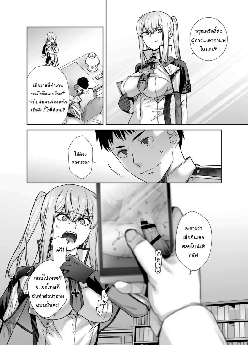 เหยื่อต่อไปเป็นใครดีนะ Joseiki no Kensa ga Ninmu ni Dou Eikyou ga Aru no ka