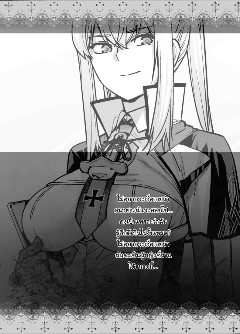 เหยื่อต่อไปเป็นใครดีนะ Joseiki no Kensa ga Ninmu ni Dou Eikyou ga Aru no ka