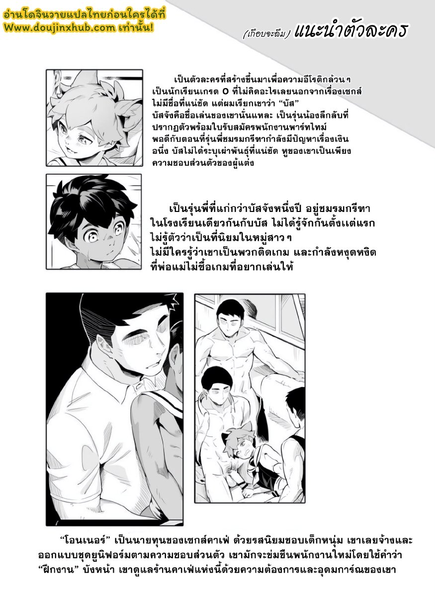 งานพาร์ทไทม์ Hajimete no Baito