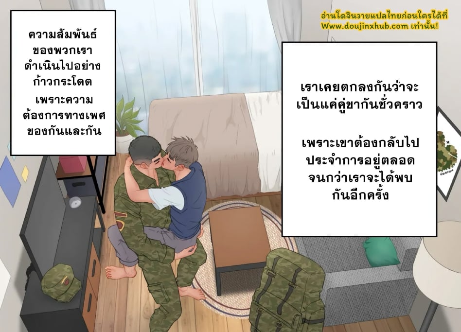 ประจำการ Active Duty