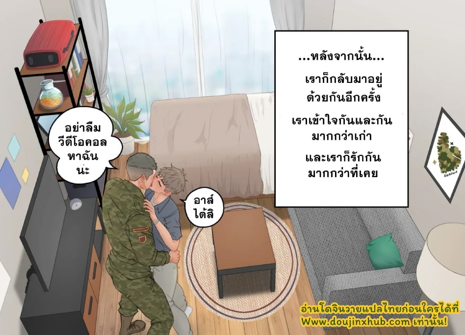 ประจำการ Active Duty