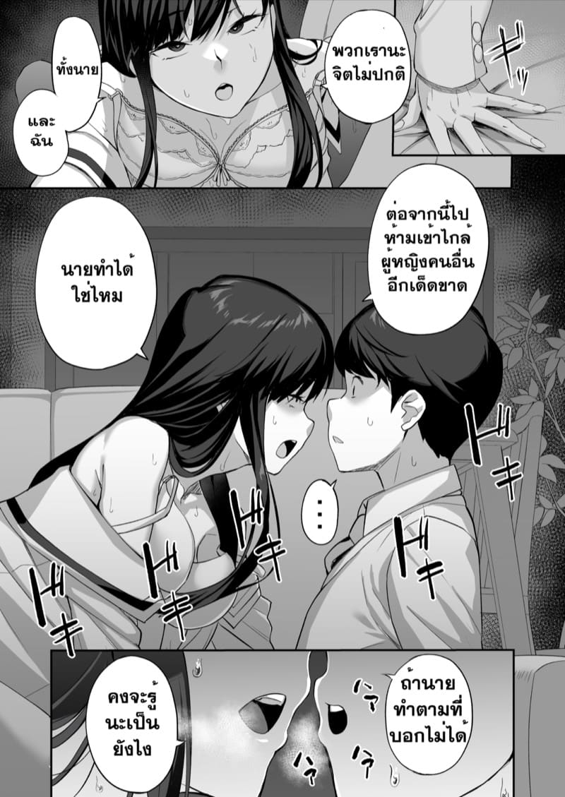 ตัวตนที่แท้จริงของพี่สาวผม