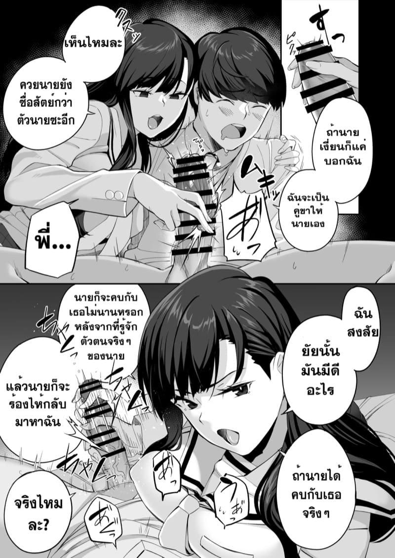 ตัวตนที่แท้จริงของพี่สาวผม