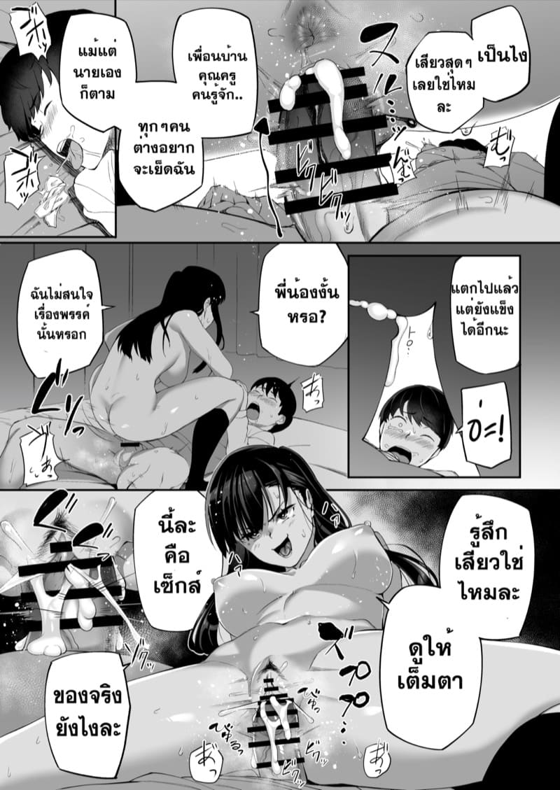 ตัวตนที่แท้จริงของพี่สาวผม