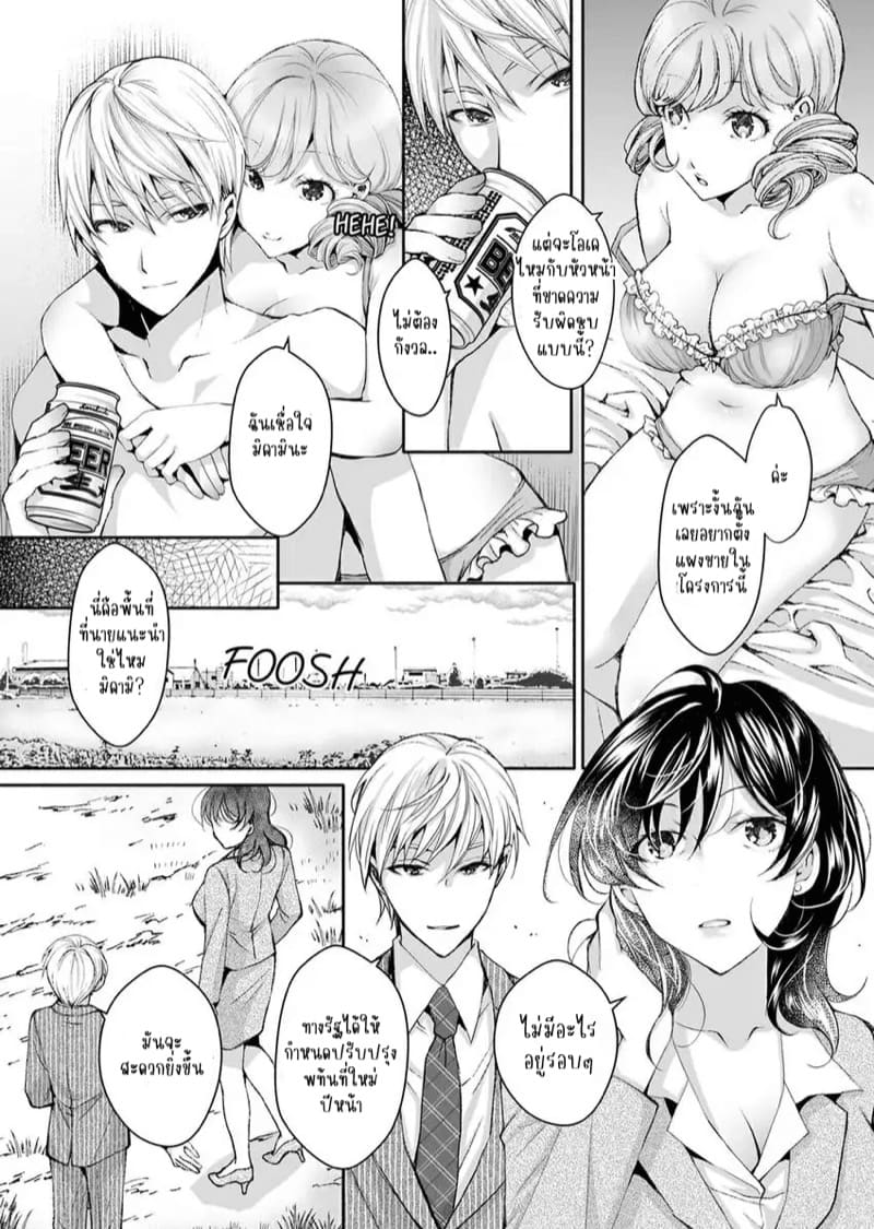 แค่สนใจฉันก็รู้สึกดีแล้ว Douji ni Ijiraretara… Iku…! ~ Hitozuma Joushi to Deisui Furin Ch.5