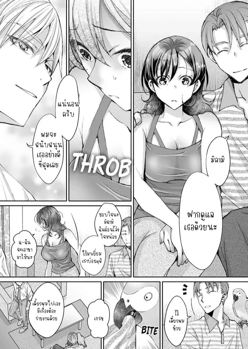 แค่สนใจฉันก็รู้สึกดีแล้ว Douji ni Ijiraretara… Iku…! ~ Hitozuma Joushi to Deisui Furin Ch.5