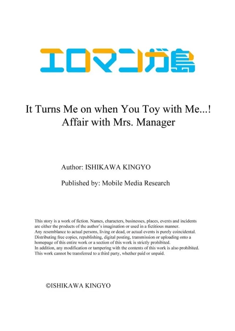 แค่สนใจฉันก็รู้สึกดีแล้ว Douji ni Ijiraretara… Iku…! ~ Hitozuma Joushi to Deisui Furin Ch.5